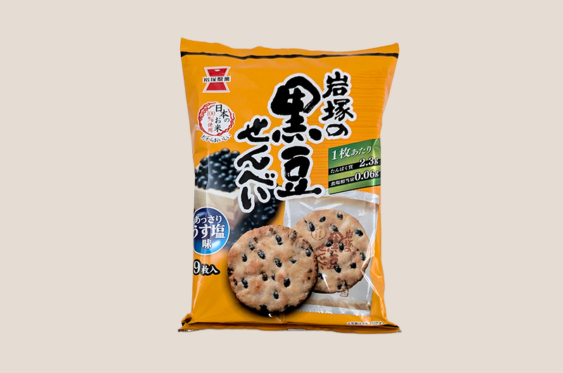 9枚 岩塚の黒豆せんべい
